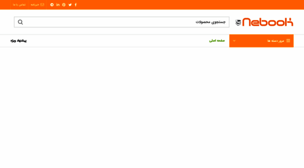 nebook.ir