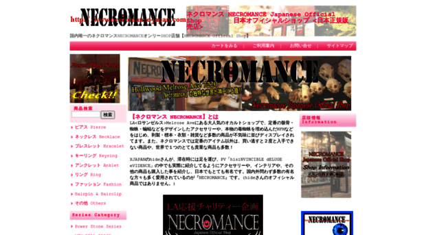 necromance-japan.com