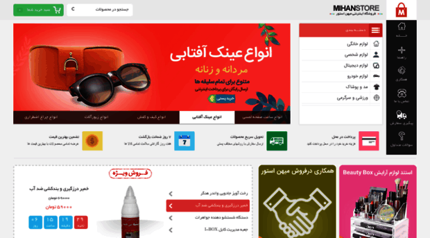 nedadownloadha.mihanstore.net