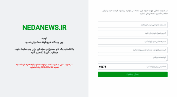 nedanews.ir