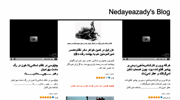 nedayeazady.wordpress.com