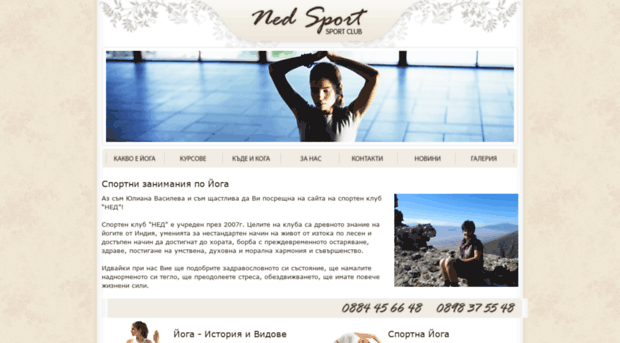 nedsport.com