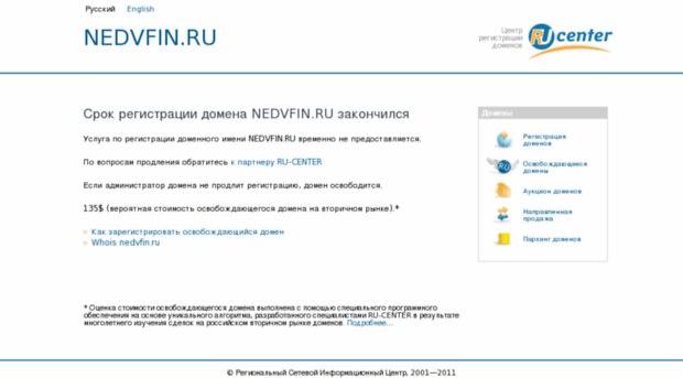 nedvfin.ru