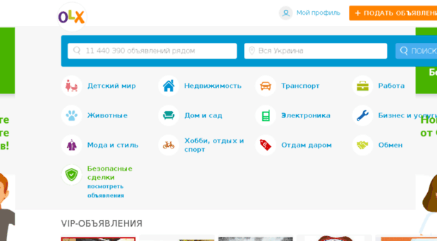 nedvizhimost.slando.com.ua