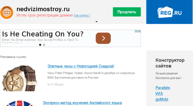 nedvizimostroy.ru