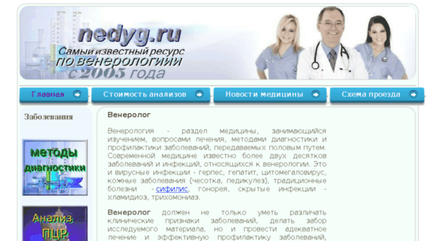 nedyg.ru