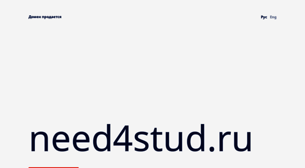 need4stud.ru