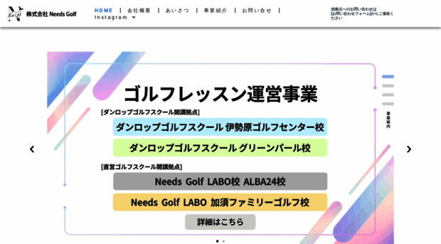 needs-golf.jp