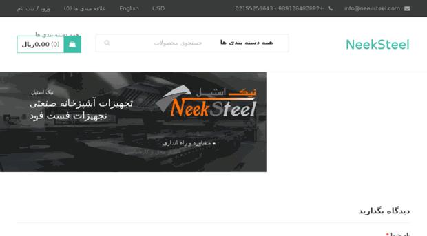 neeksteel.com