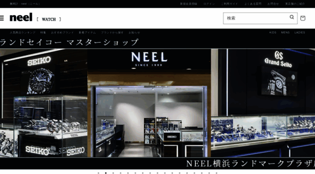 neel.co.jp