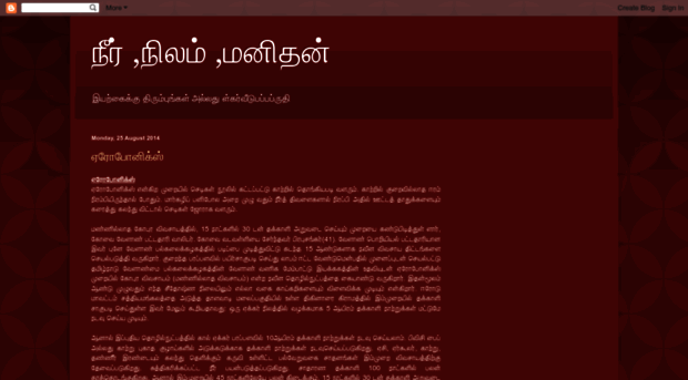 neernilammanithan.blogspot.com