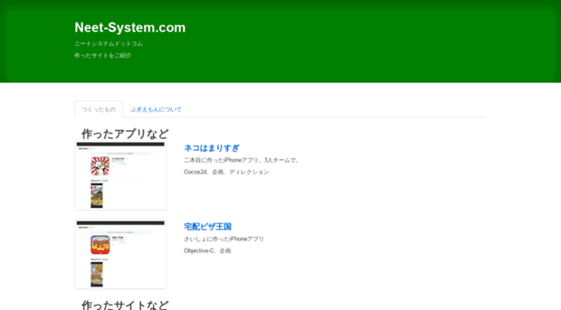 neet-system.com