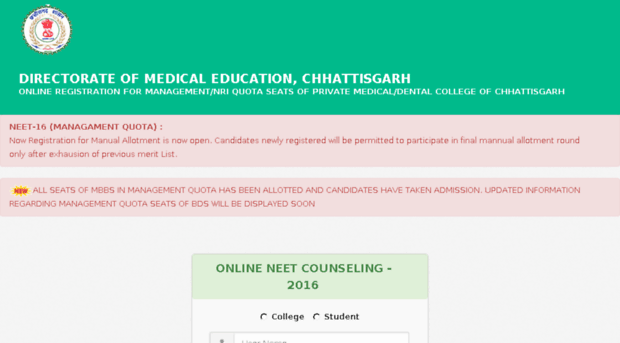 neet16ug.cgdme.co.in