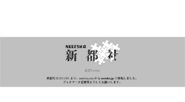 neetsha.com