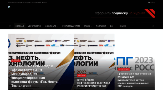 neftemir.ru