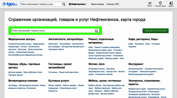 nefteyugansk.4geo.ru