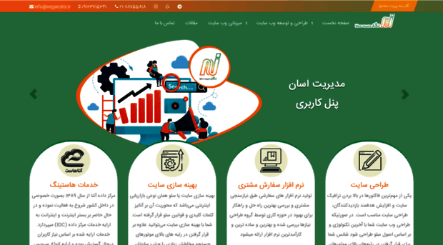 negarcms.ir