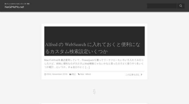 negimemo.net