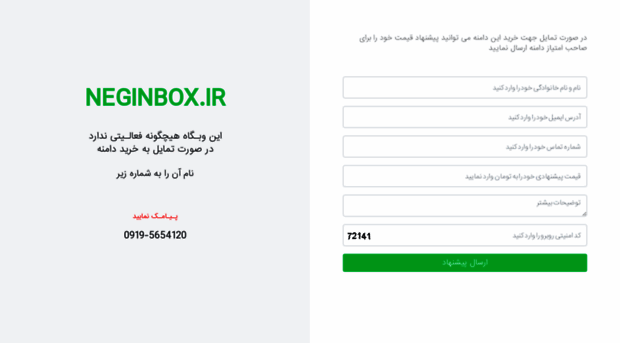 neginbox.ir