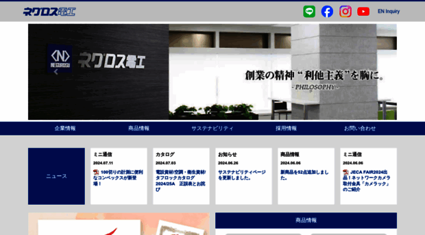 negurosu.co.jp