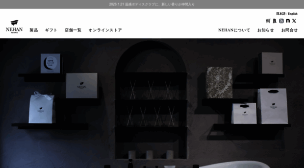nehan.tokyo.jp