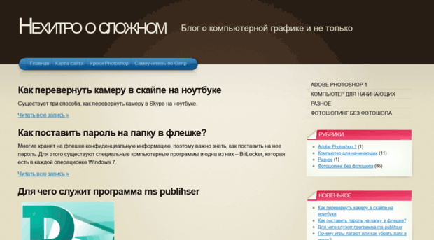 nehitro.ru