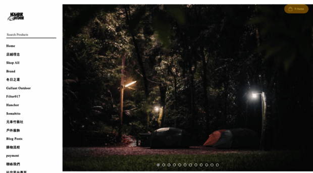 neighbor-outdoor.com