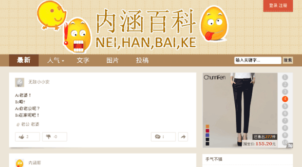 neihanbaike.net