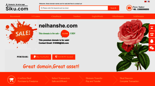 neihanshe.com