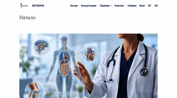 neitropia.com