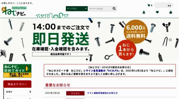 neji-speed.com