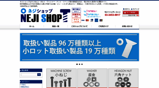 nejishop.com