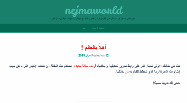 nejmaworld.wordpress.com