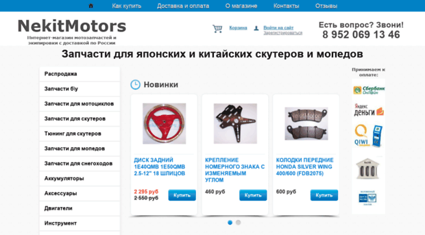 nekitmotors.ru