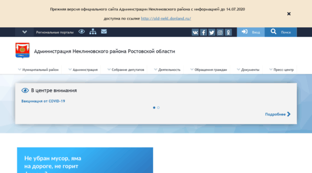 nekl.donland.ru