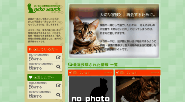 neko-search.com