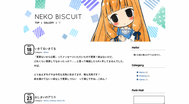 neko.chobi.net