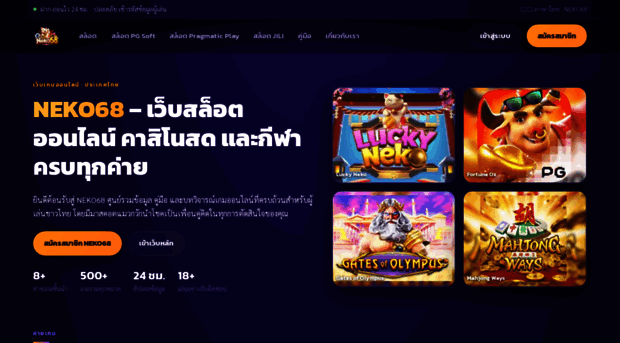 neko68.org