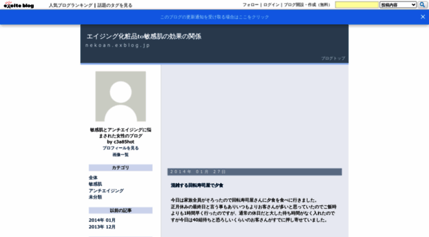 nekoan.exblog.jp