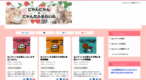 nekocute.com