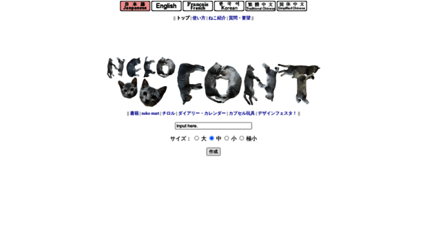 nekofont.upat.jp