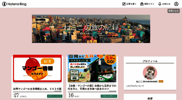 nekokotabiblog.com