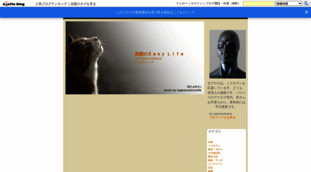 nekonekopa.exblog.jp