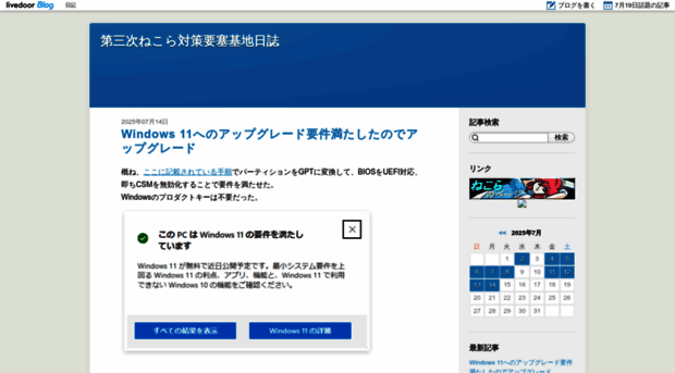 nekora2520.livedoor.blog