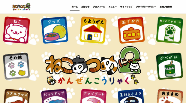 nekosanta.com