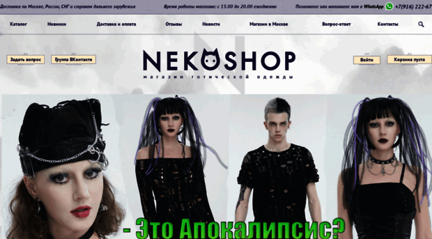 nekoshop.ru