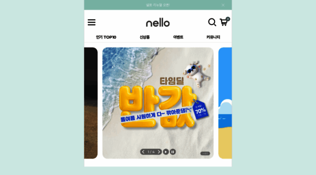 nello.cafe24.com