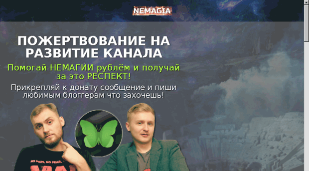 nemagiagames.ru