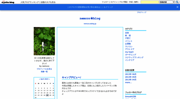 nemcco.exblog.jp