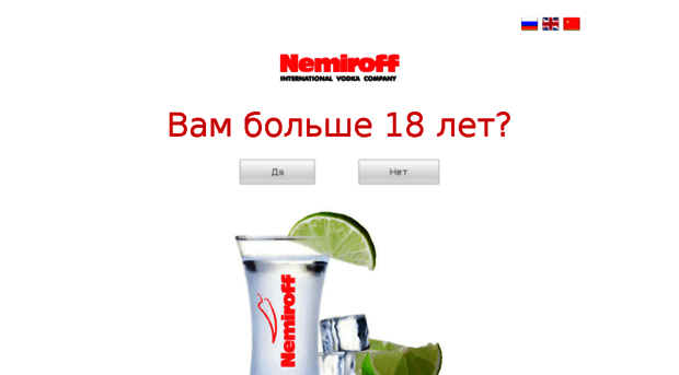 nemiroff.ru